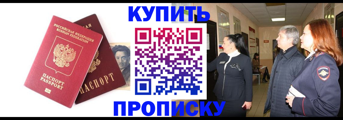 прописка 2025 в Самарской области