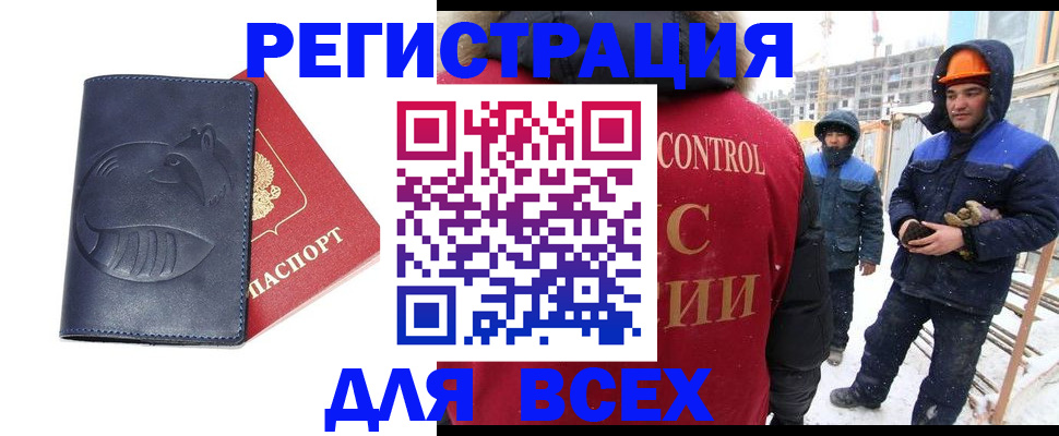 временная прописка в Самарской области