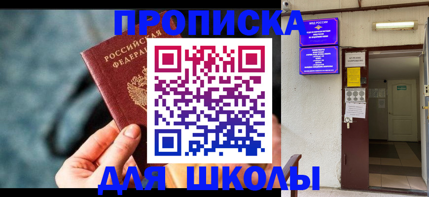 временная прописка в Самарской области