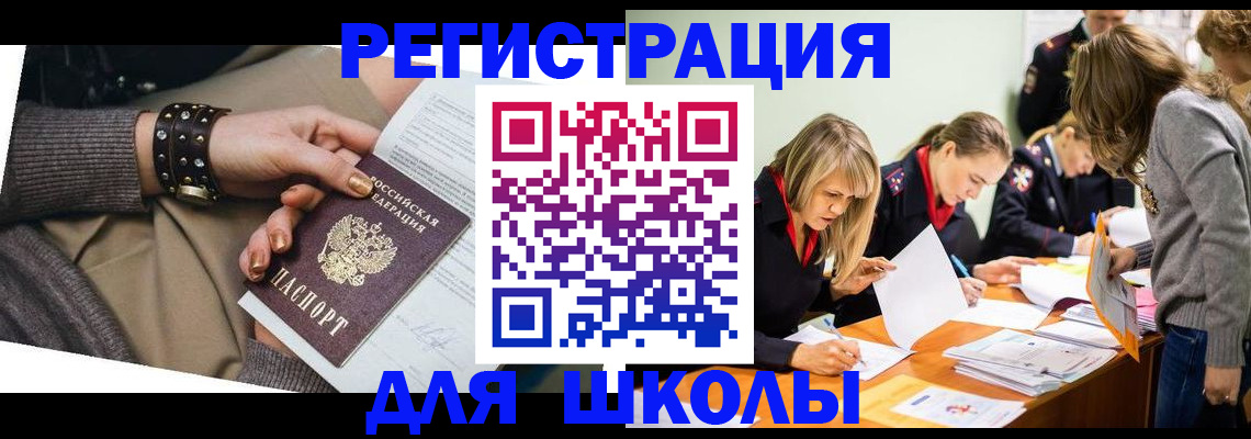 временная регистрация купить в Самарской области